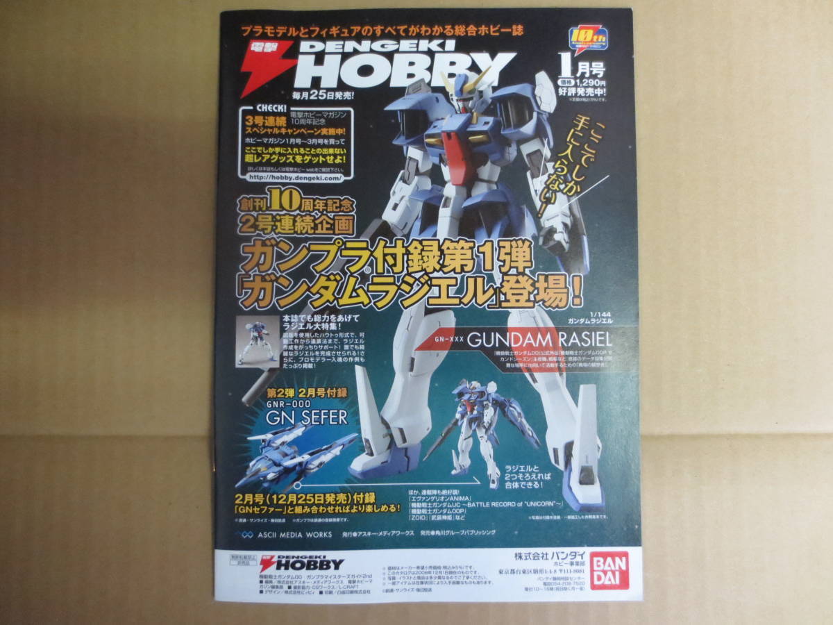 2026年最新】Yahoo!オークション -ガンダムマイスターの中古品・新品