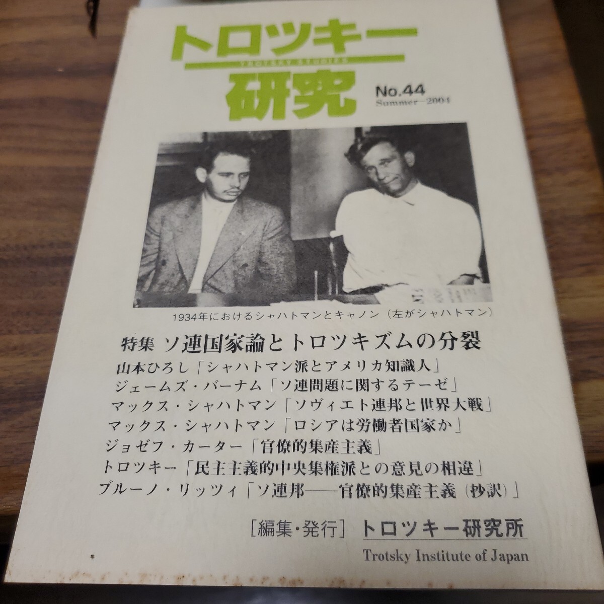 2026年最新】Yahoo!オークション -トロツキー(本、雑誌)の中古品・新品