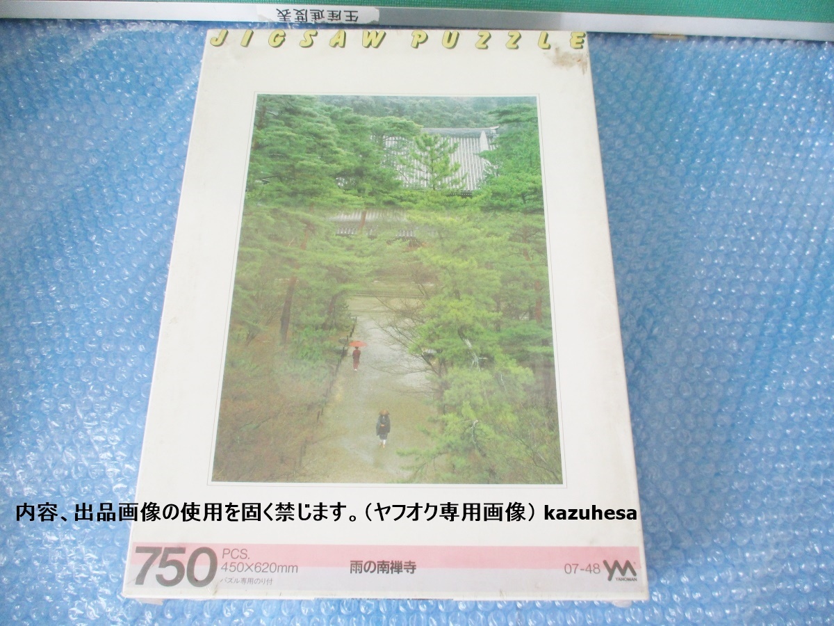 2026年最新】Yahoo!オークション -ジグソーパズル750ピースの中古品