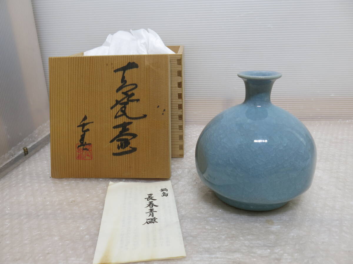 2026年最新】Yahoo!オークション -小笠原長春の中古品・新品・未使用品一覧