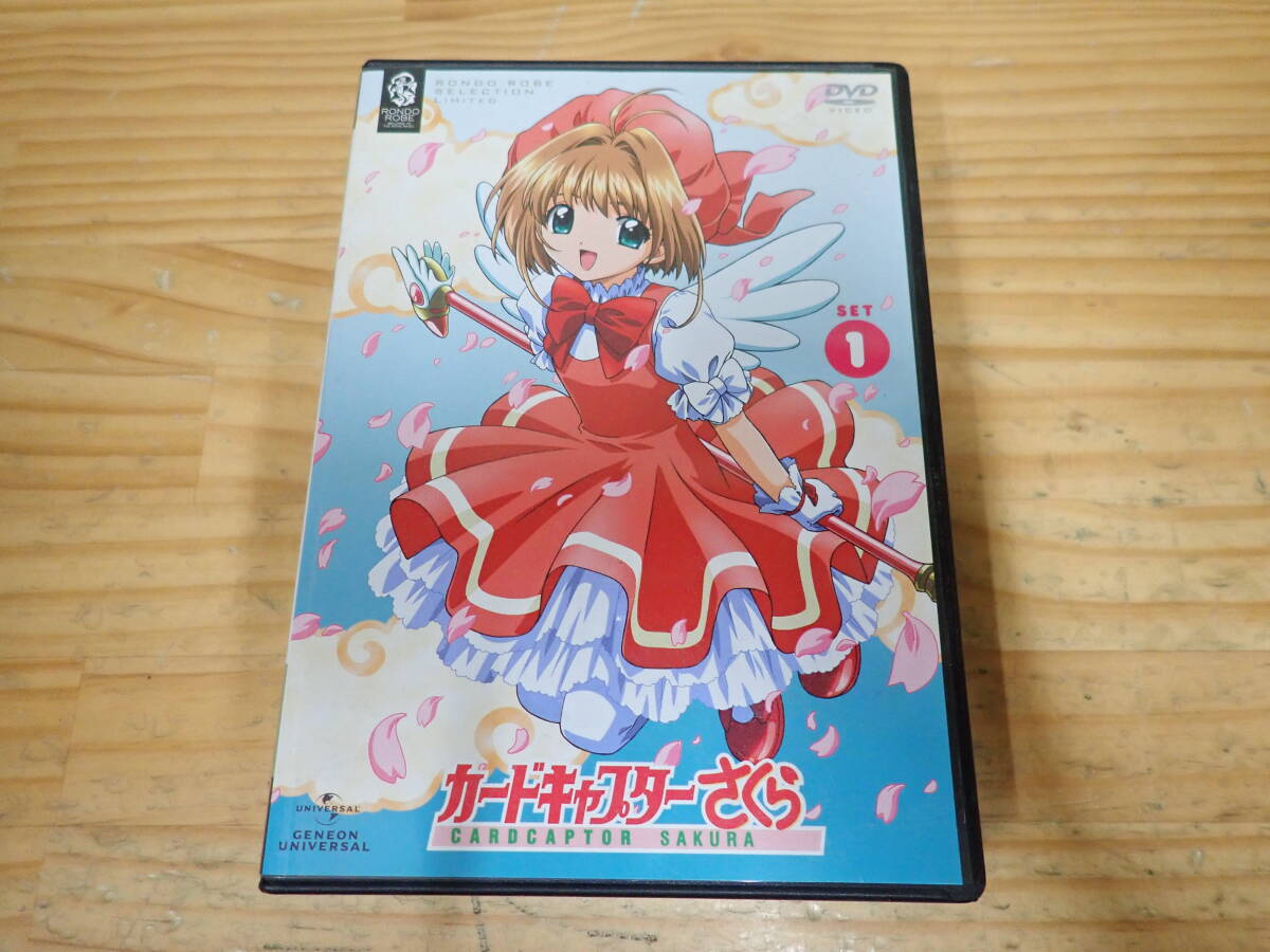 Yahoo!オークション -「カードキャプターさくら dvd box」の落札相場