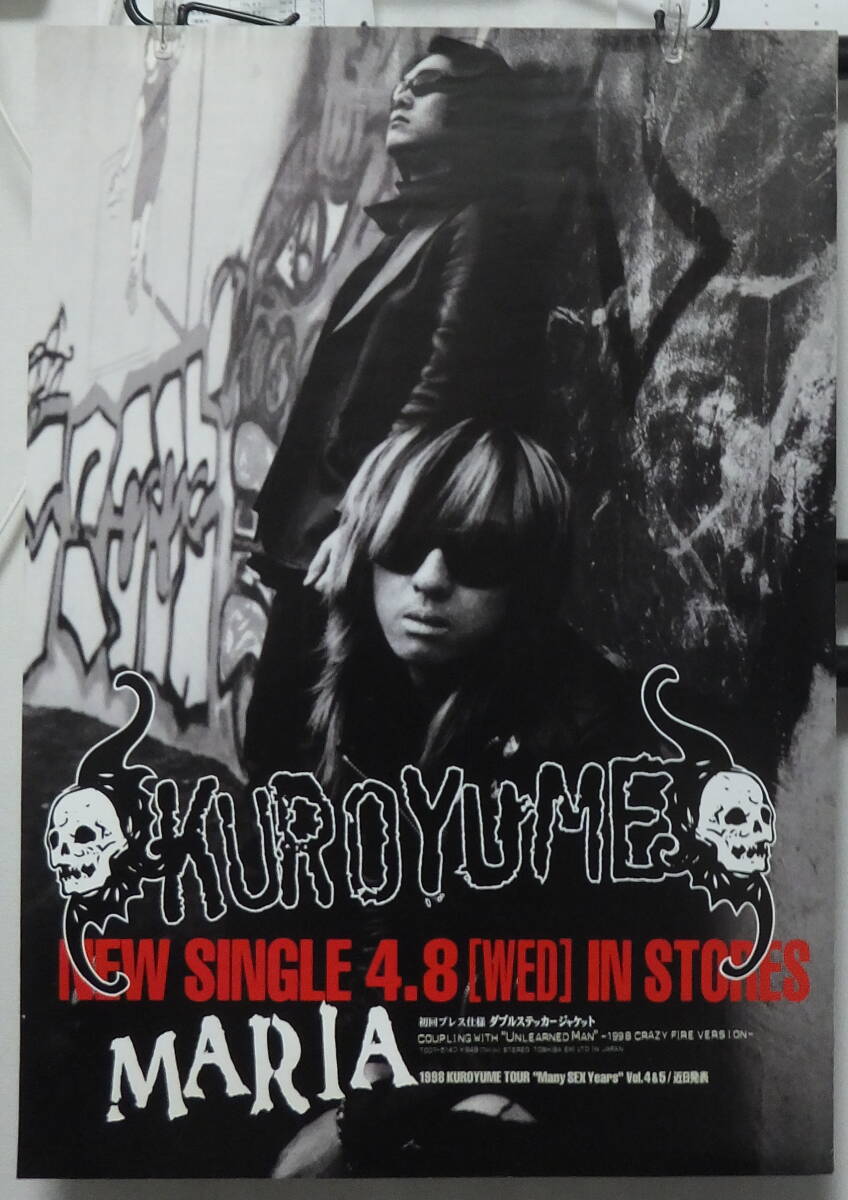 Yahoo!オークション -「黒夢」(ポスター) (印刷物)の落札相場・落札価格