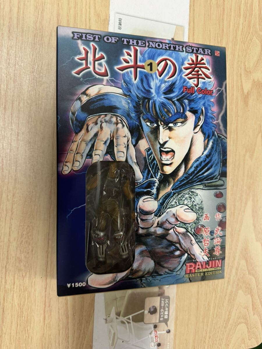 2026年最新】Yahoo!オークション -北斗の拳 フィギュア(本、雑誌)の