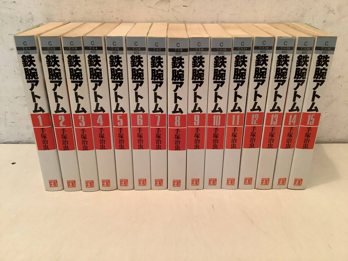 2026年最新】Yahoo!オークション -鉄腕アトム(全巻セット)の中古品