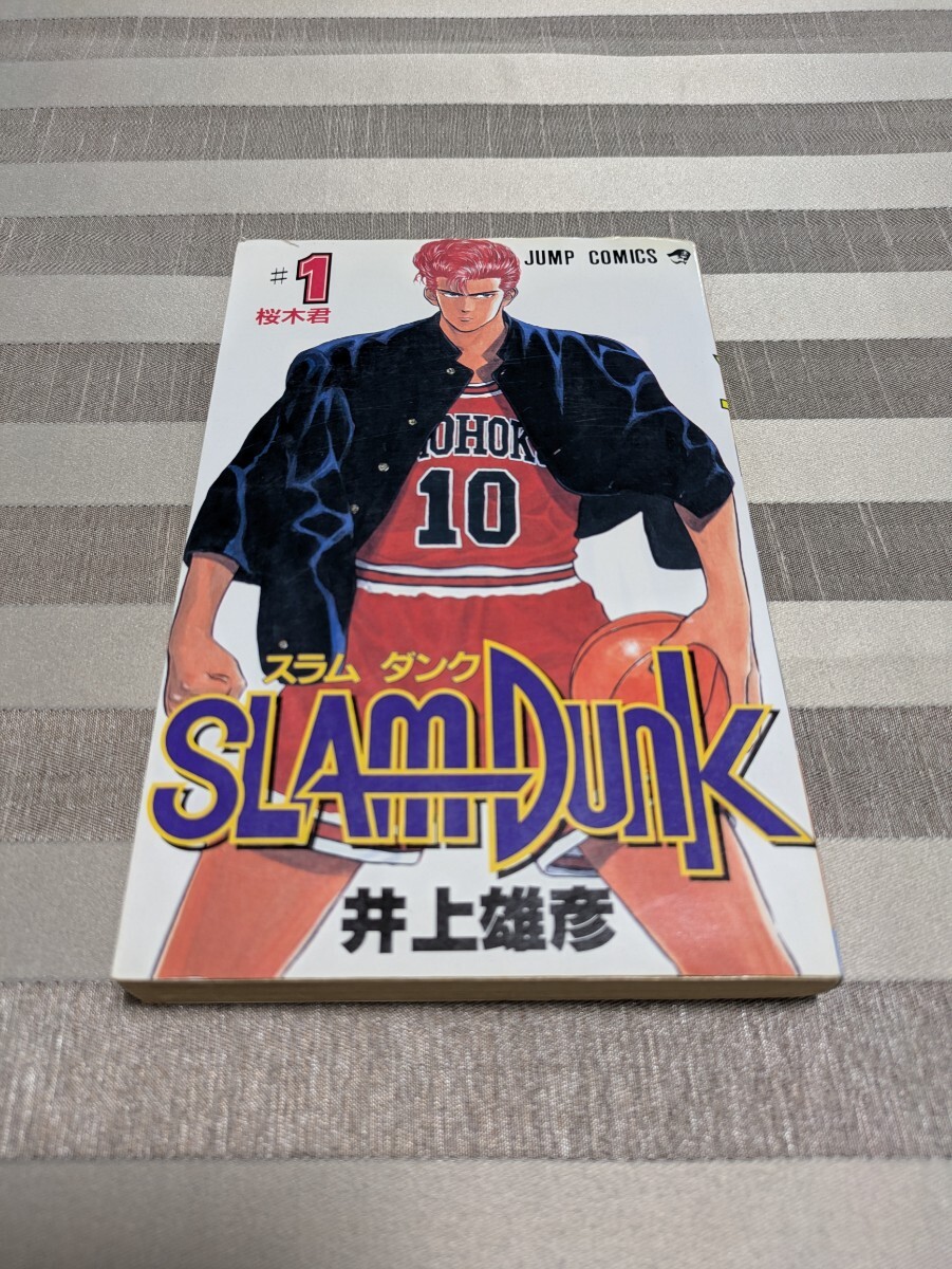 2026年最新】Yahoo!オークション -スラムダンク 1巻の中古品・新品・未
