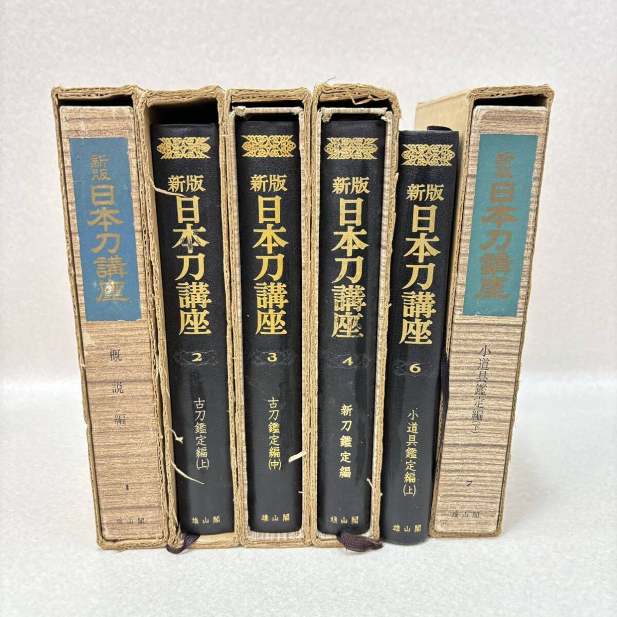 2026年最新】Yahoo!オークション -日本刀講座(本、雑誌)の中古品・新品