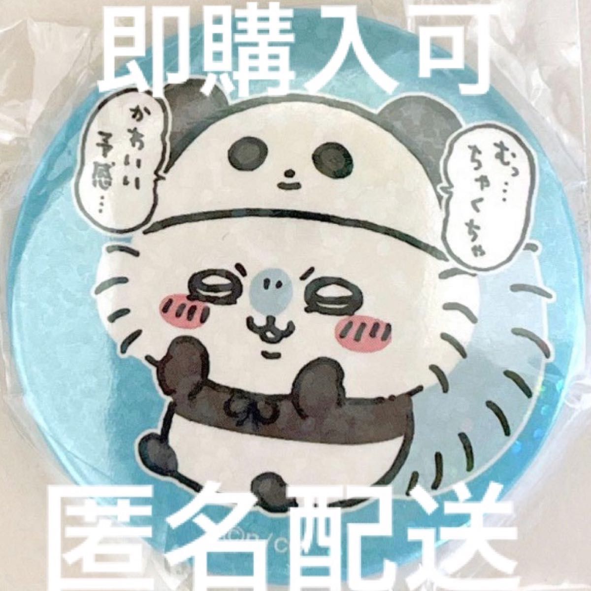 ちいかわらんど 大阪梅田店 1周年 限定 新商品 ひょっこりのぞく