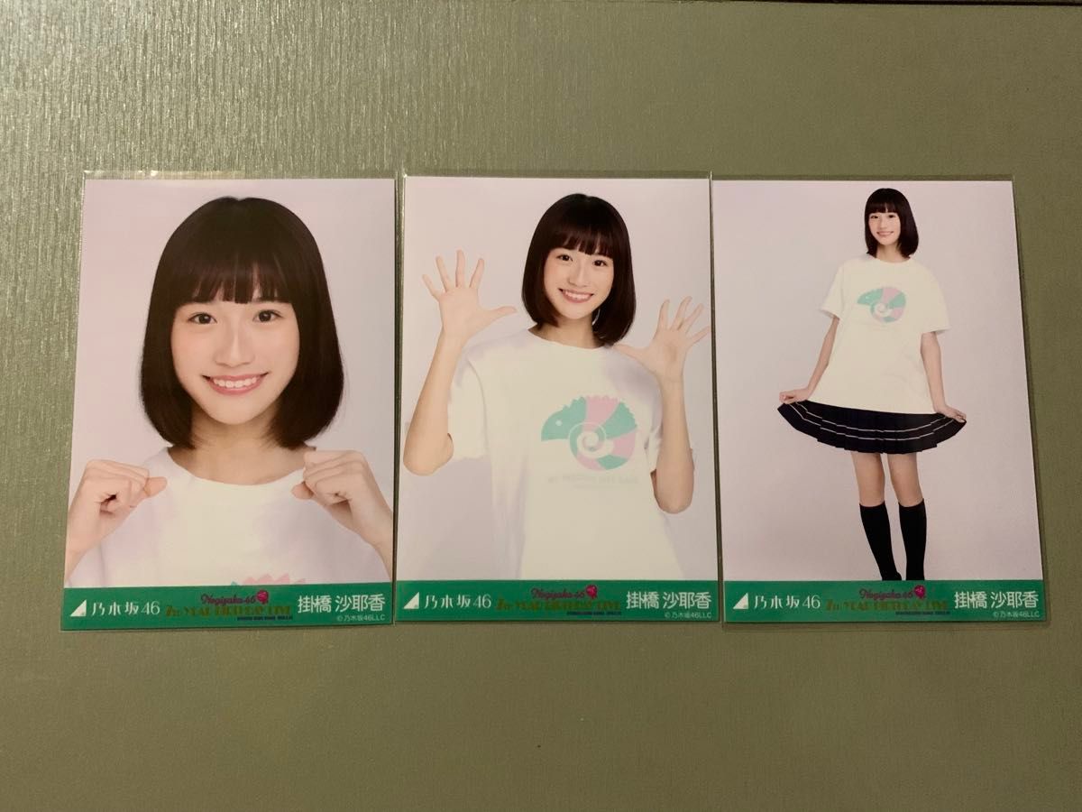 掛橋沙耶香 生写真 コンプ 乃木坂46 君に叱られた｜Yahoo!フリマ（旧
