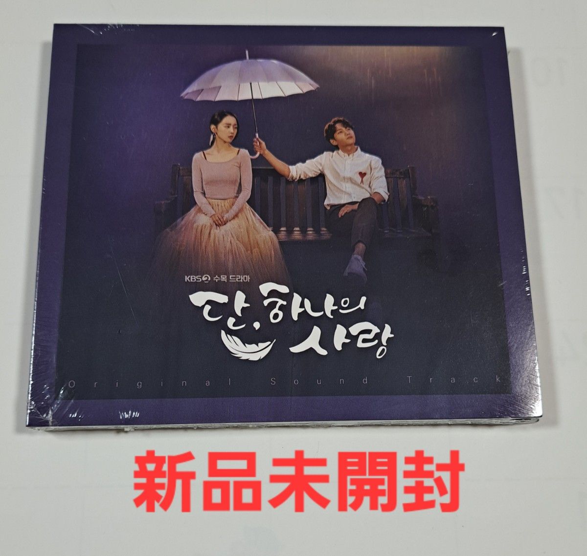 キルミーヒールミー OST CDオリジナルサウンドトラック 1枚 チソン