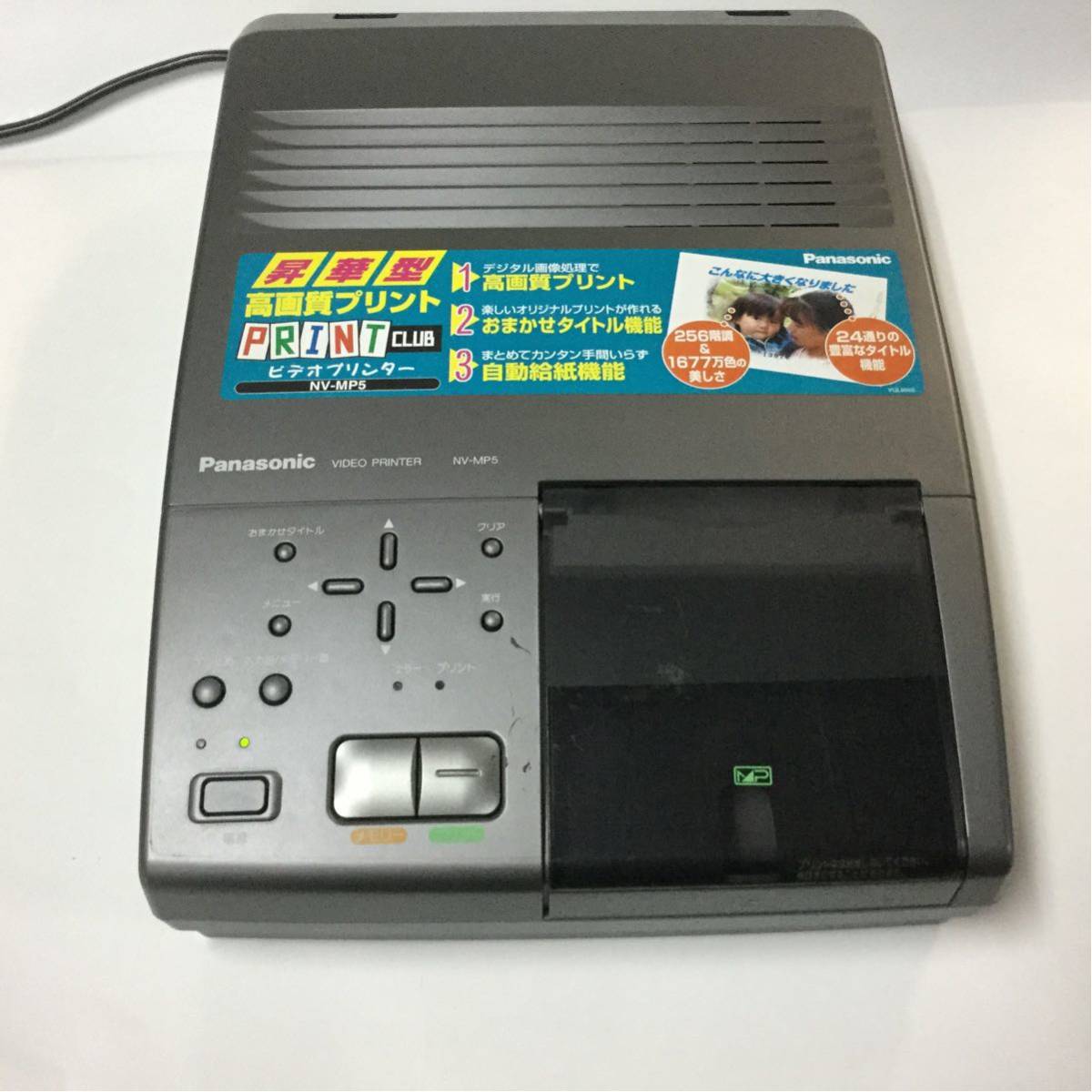 2026年最新】Yahoo!オークション -パナソニック ビデオプリンター