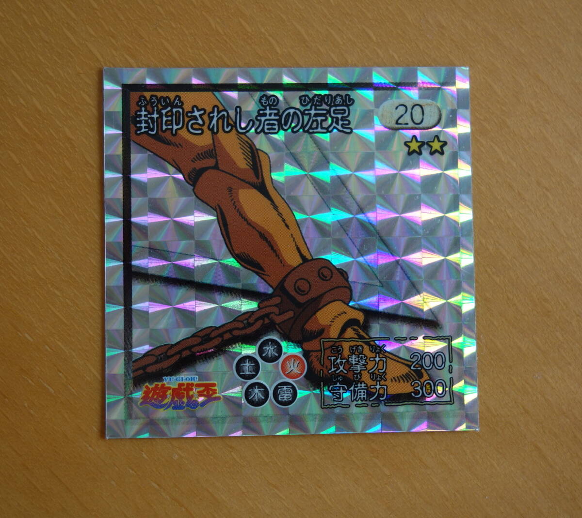 Yahoo!オークション -「遊戯王シール烈伝」の落札相場・落札価格