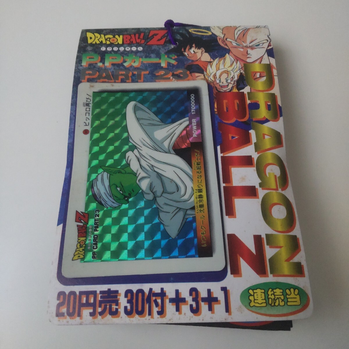 Yahoo!オークション -「ドラゴンボール ppカード 未開封」の落札相場