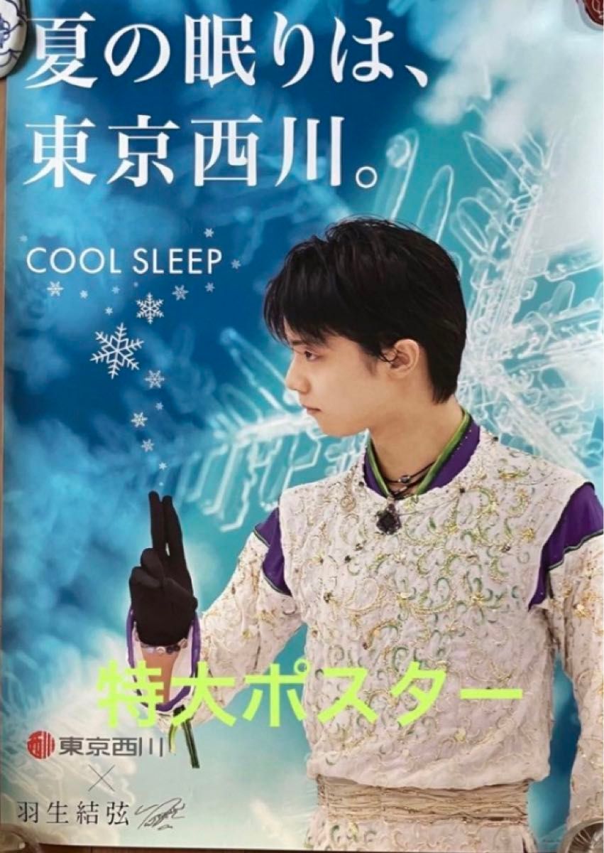 羽生結弦 GUCCI ブックレット 非売品｜Yahoo!フリマ（旧PayPayフリマ）