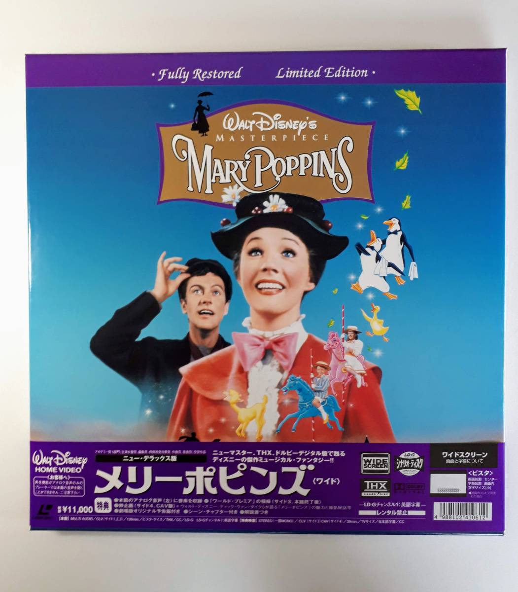 2026年最新】Yahoo!オークション -ディズニー メリーポピンズ(レーザー