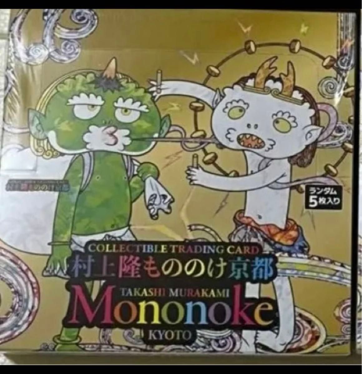 村上隆 もののけ 京都 未開封 5BOX シュリンク付き｜Yahoo!フリマ（旧