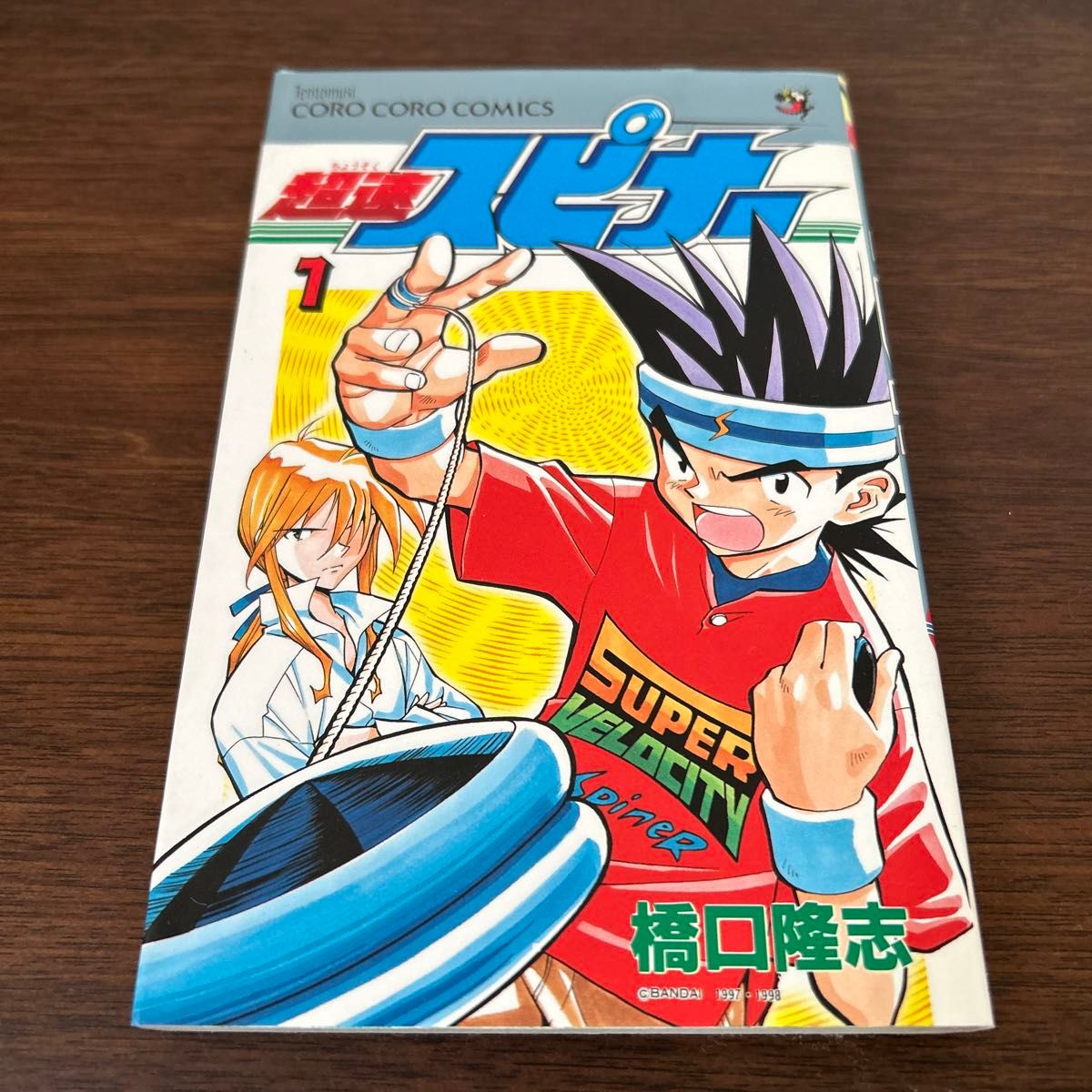 超速スピナー 全巻セット｜Yahoo!フリマ（旧PayPayフリマ）
