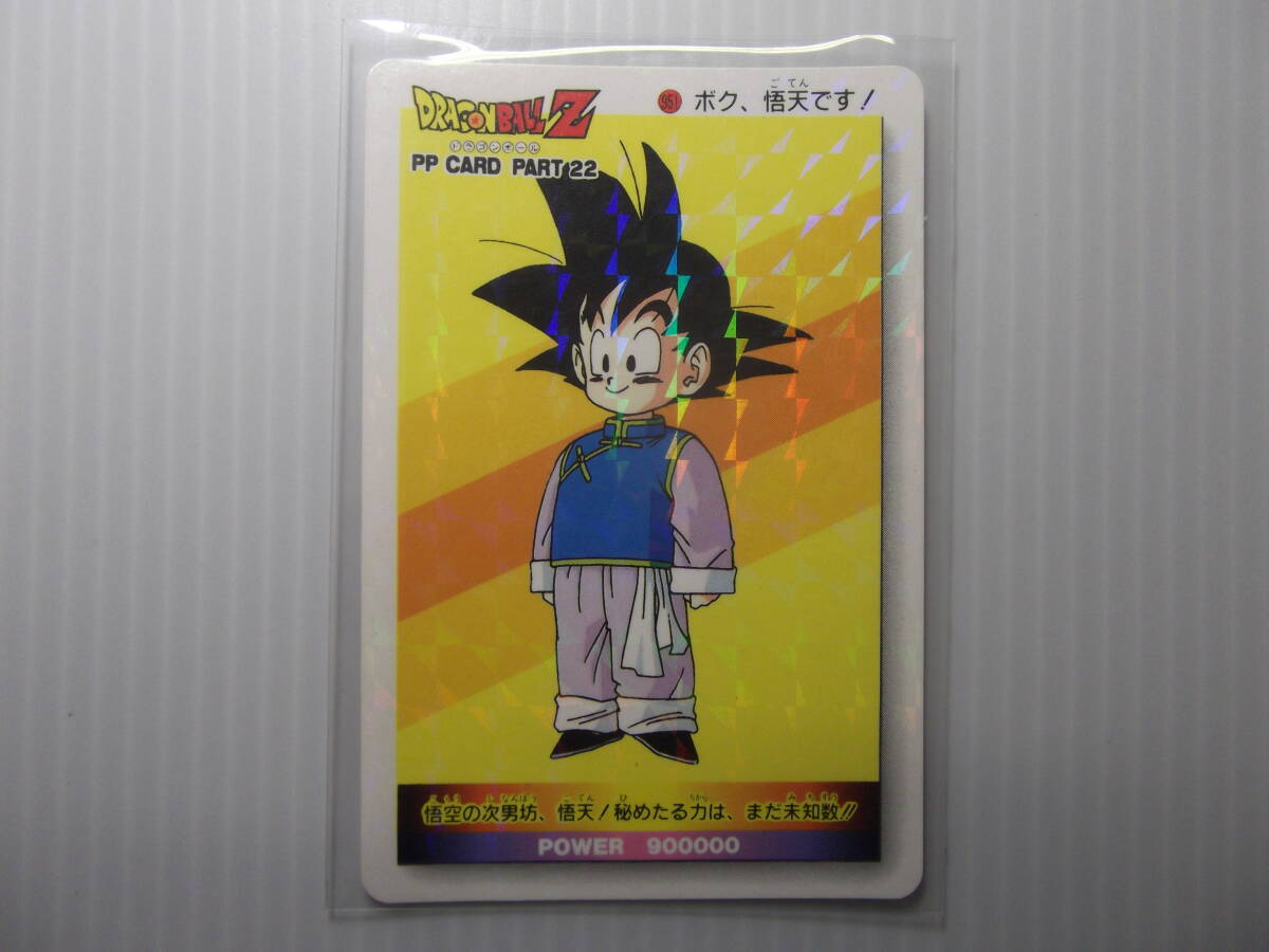 2025年最新】Yahoo!オークション -ドラゴンボール pp カードダス