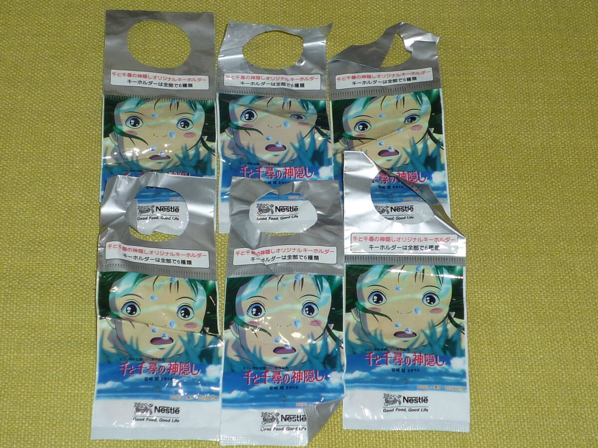 Yahoo!オークション -「ネスレ 千と千尋の神隠し」の落札相場・落札価格