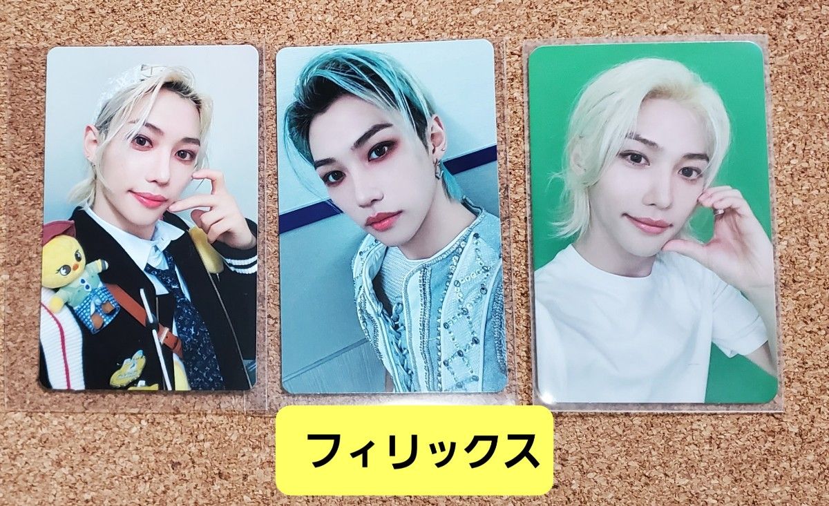 stray kids スキズ ate 通常盤 封入 両面トレカ フィリックス｜Yahoo