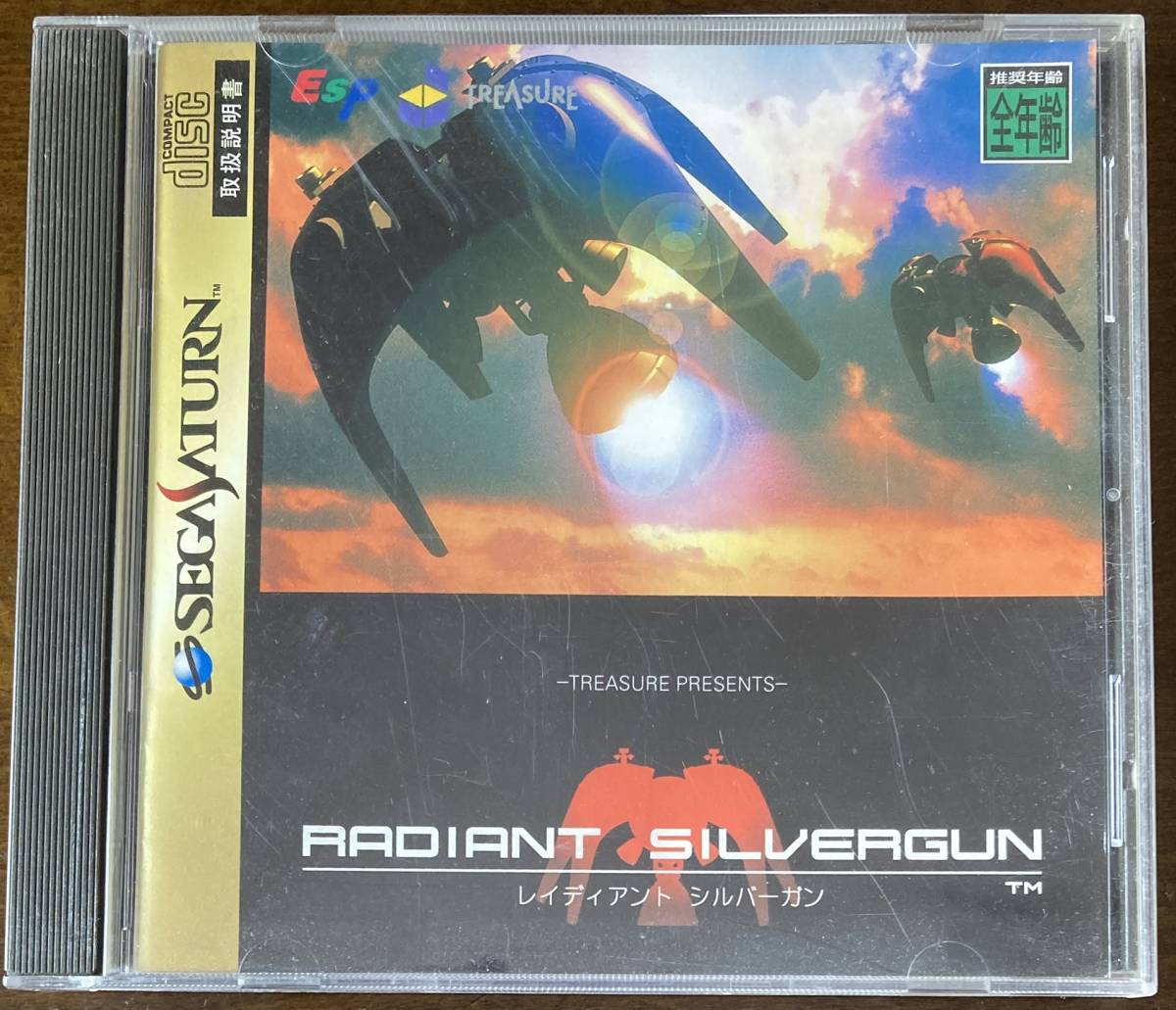 Yahoo!オークション -「レイディアントシルバーガン」(サターン) (セガ