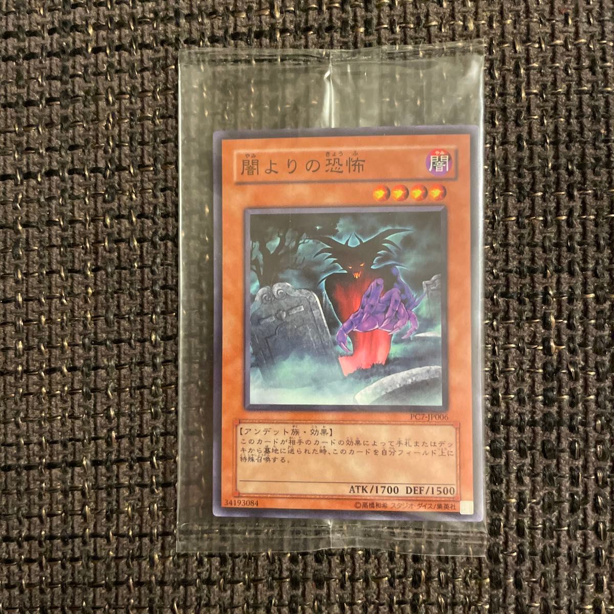 未開封 公認大会プロモ 強欲な瓶 ノーマル 遊戯王カード｜Yahoo!フリマ