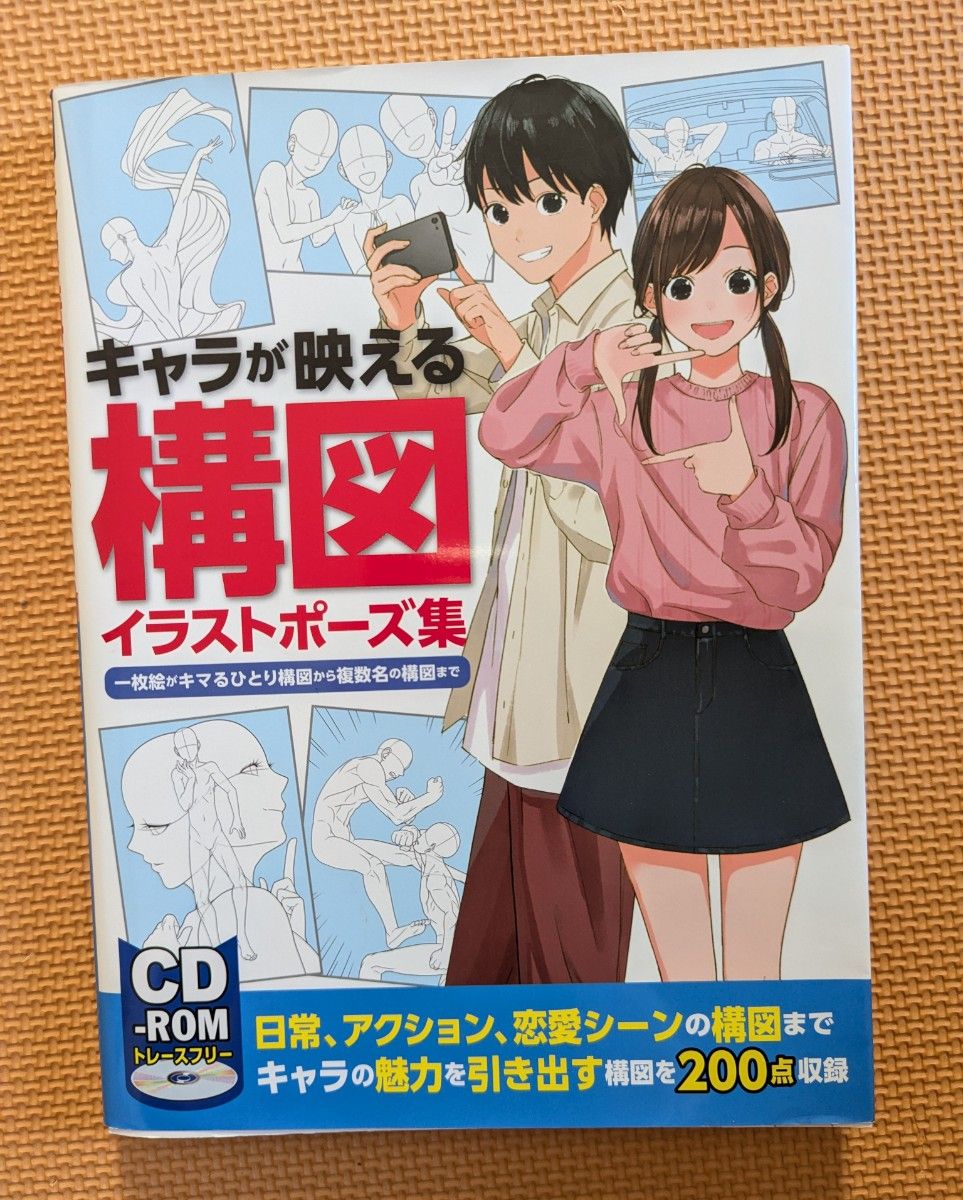 小中学生ポーズ集 純朴乙女編｜Yahoo!フリマ（旧PayPayフリマ）