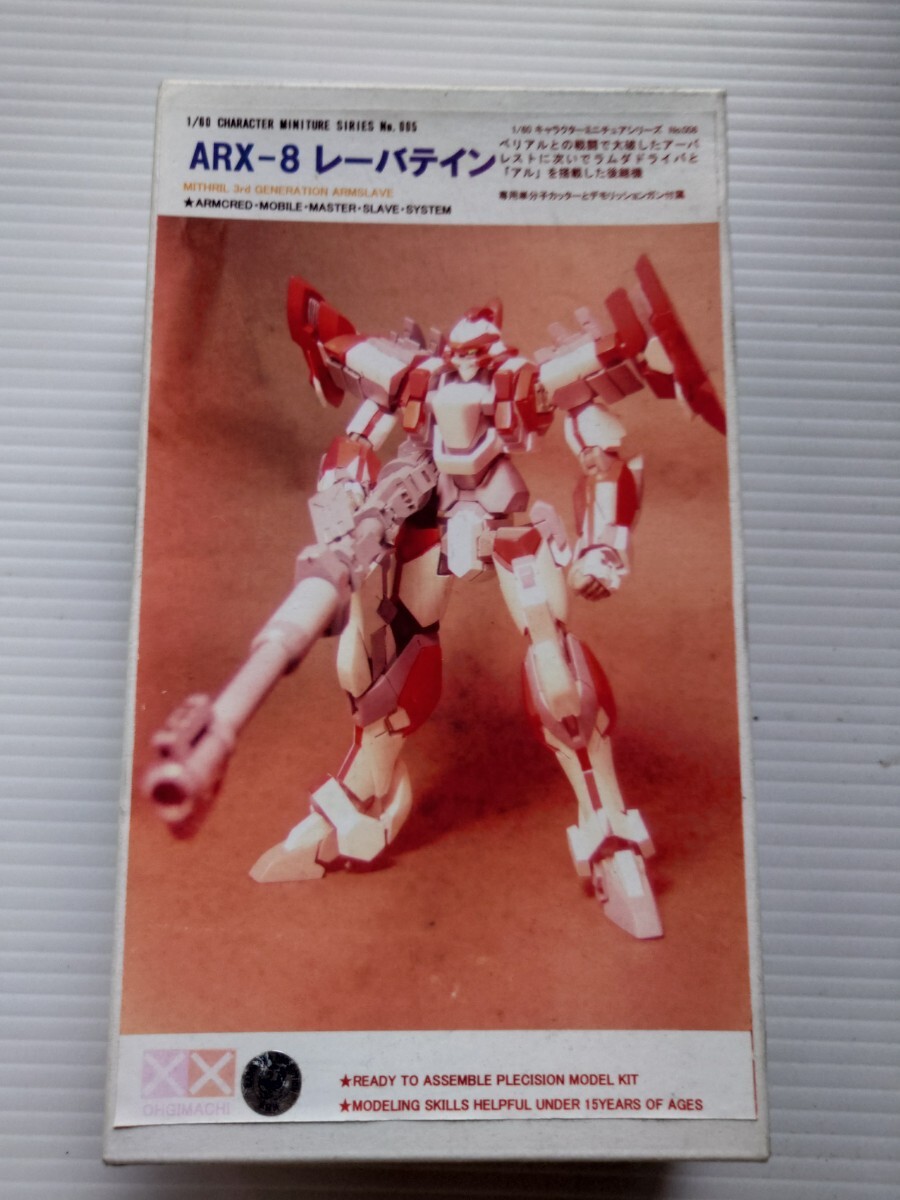 2026年最新】Yahoo!オークション -arx-8 レーバテインの中古品・新品