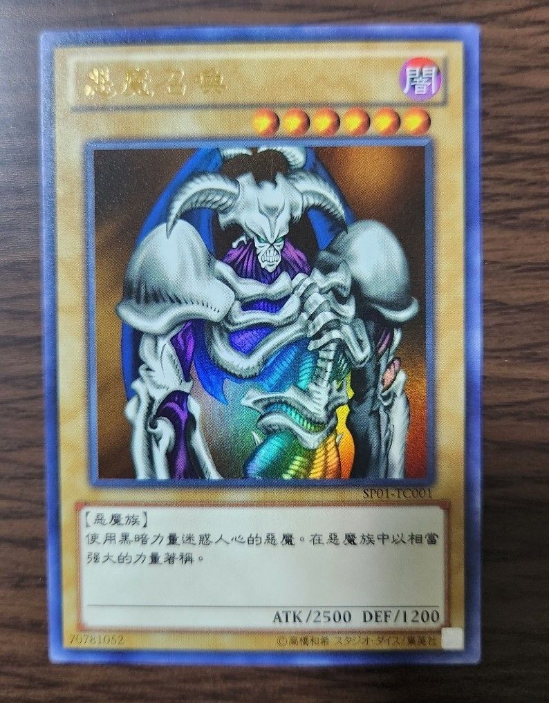 悪魔の技 デーモングリッチ スリーブ15枚 遊戯王｜Yahoo!フリマ（旧