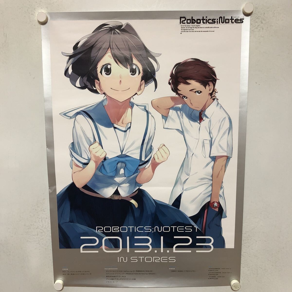 2026年最新】Yahoo!オークション -ロボティクスノーツ ポスターの中古