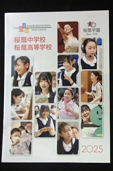 Yahoo!オークション -「桜蔭」の落札相場・落札価格