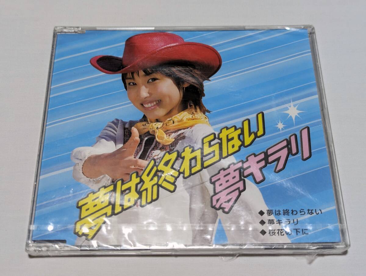 Yahoo!オークション -「武内千佳 夢は終わらない」(CD) の落札相場
