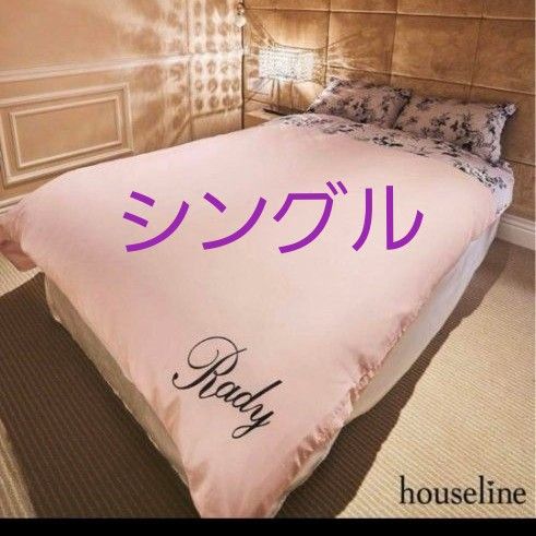 新品 未使用】Rady ベッドカバー 掛け布団カバー リゾフラ リゾート