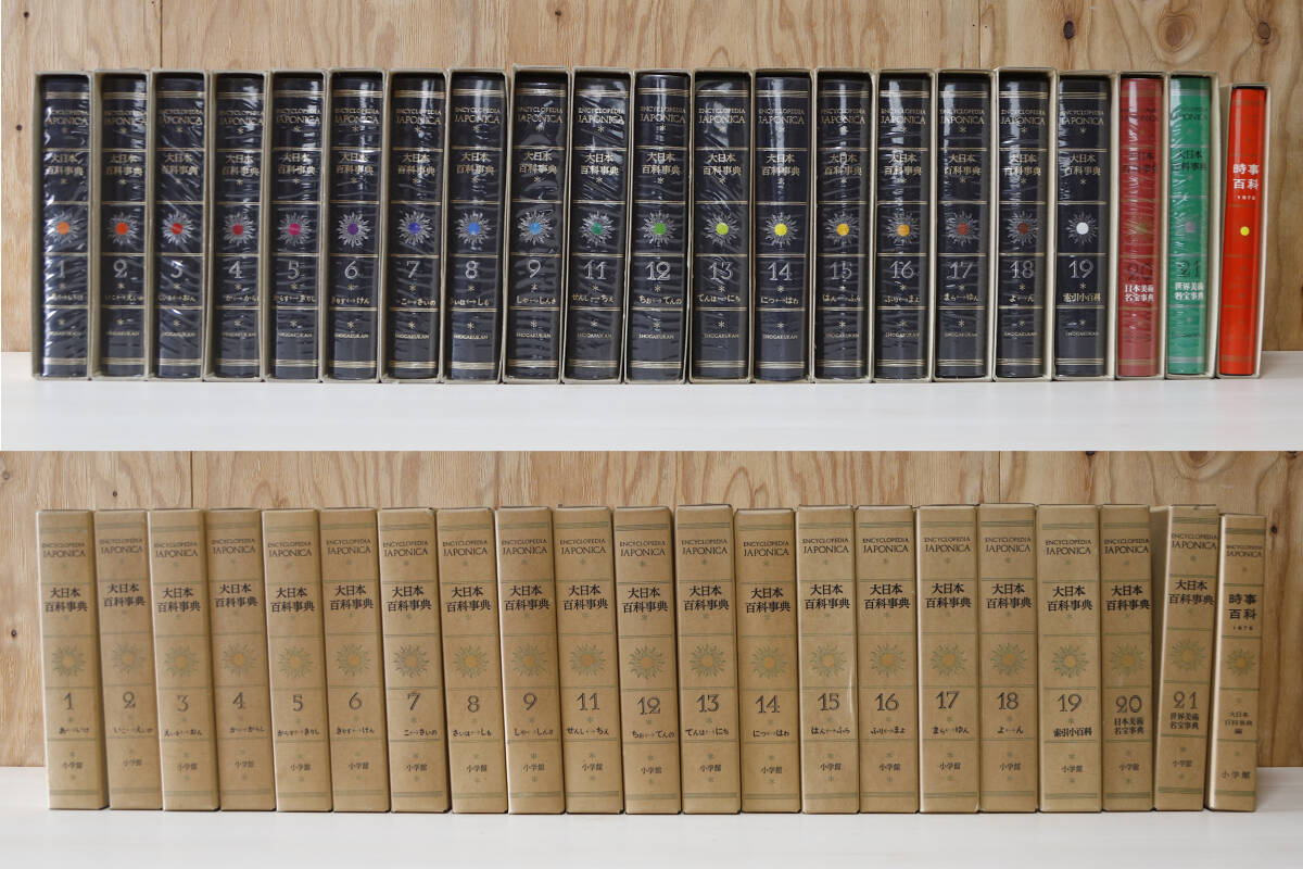 Yahoo!オークション -「ジャポニカ百科事典」の落札相場・落札価格
