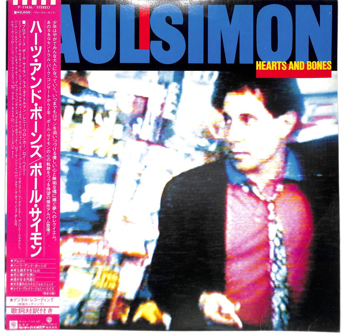 Yahoo!オークション -「paul simon」(レコード) の落札相場・落札価格