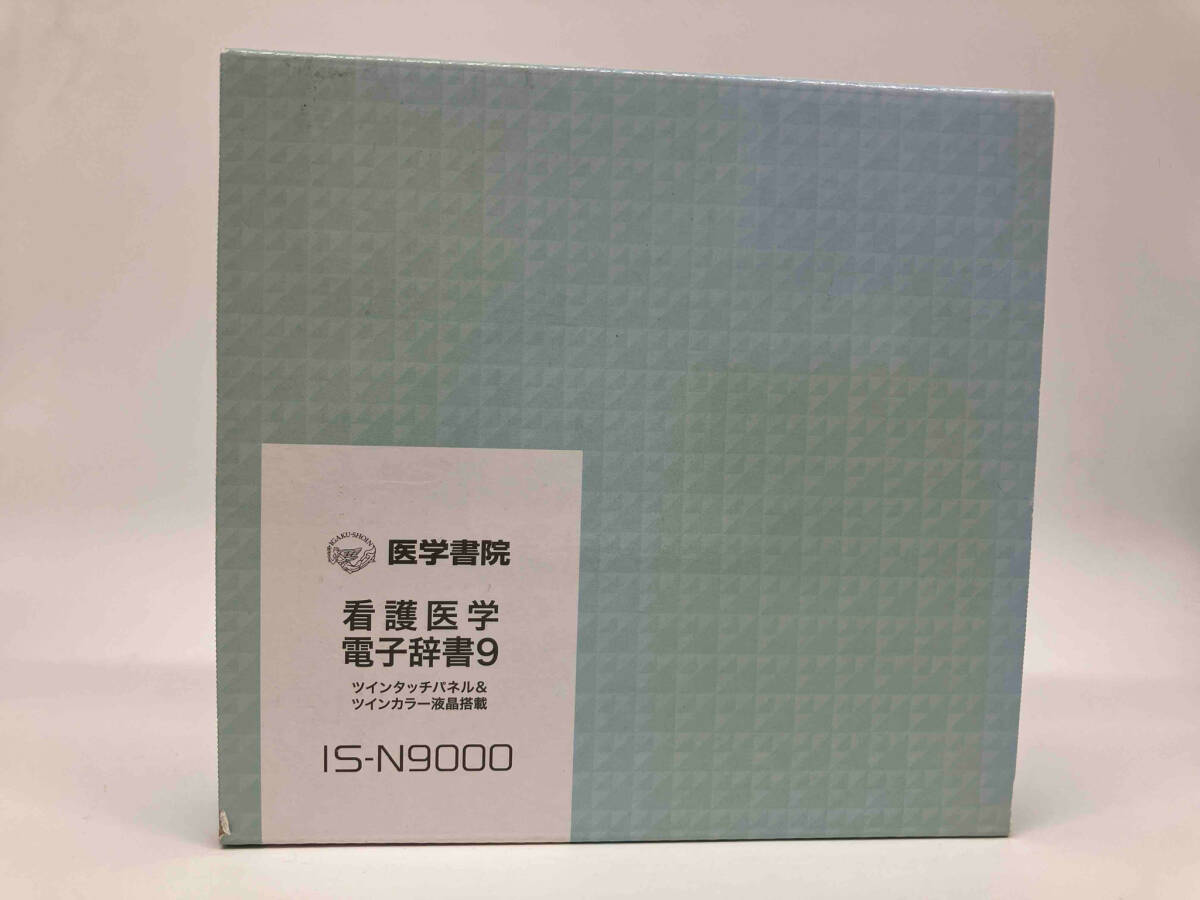 医学書院 看護医学電子辞書9 IS-N9000 オークション比較 - 価格.com