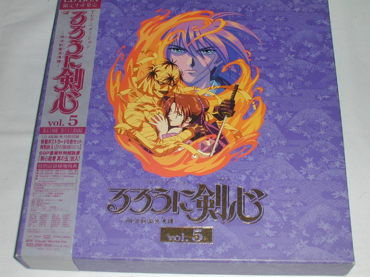 2026年最新】Yahoo!オークション -るろうに剣心(レーザーディスク)の