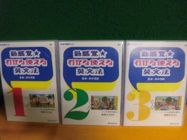 2026年最新】Yahoo!オークション -新感覚わかる使える英文法の中古品