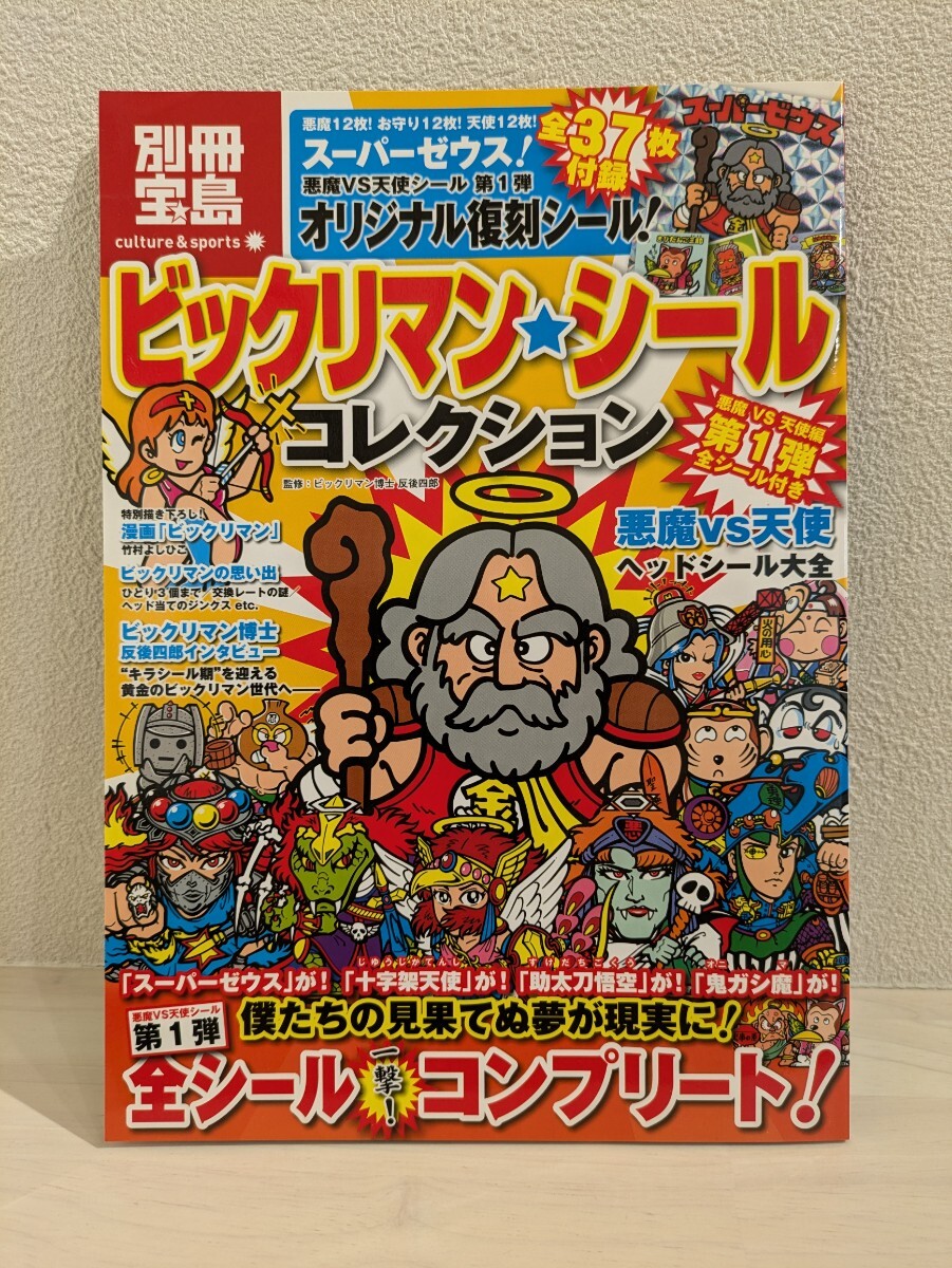 2026年最新】Yahoo!オークション -サタンマリアvsヘッドロココの中古品