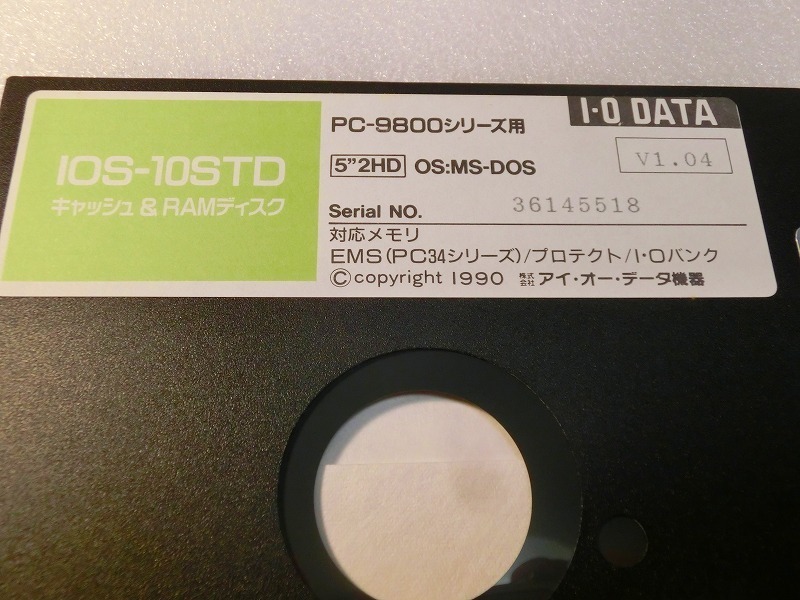 希少 Recognita Plus OCR v1 2 DOS/Win FD｜Yahoo!フリマ（旧PayPay