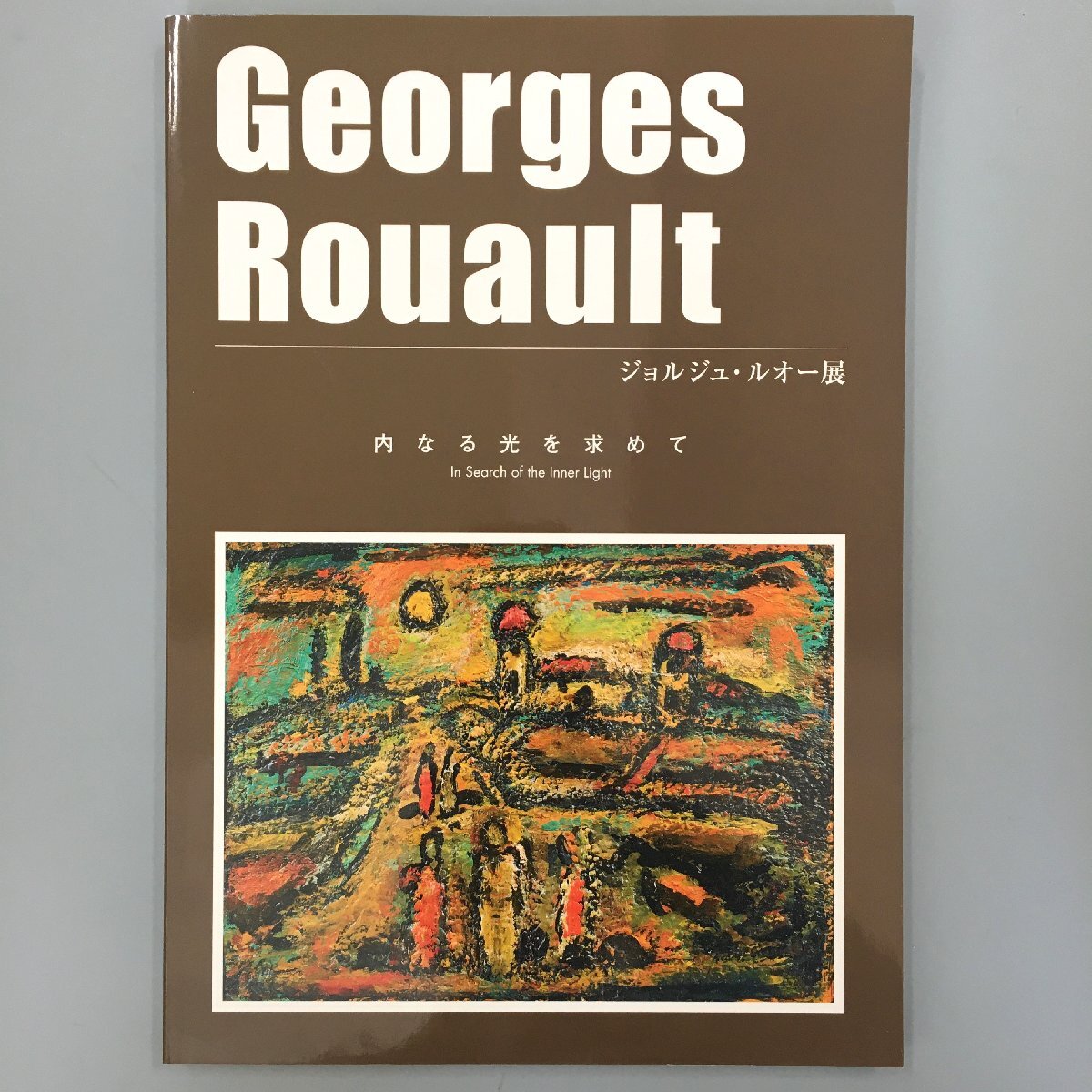 2026年最新】Yahoo!オークション -出光美術館ルオー(画集、作品集)の
