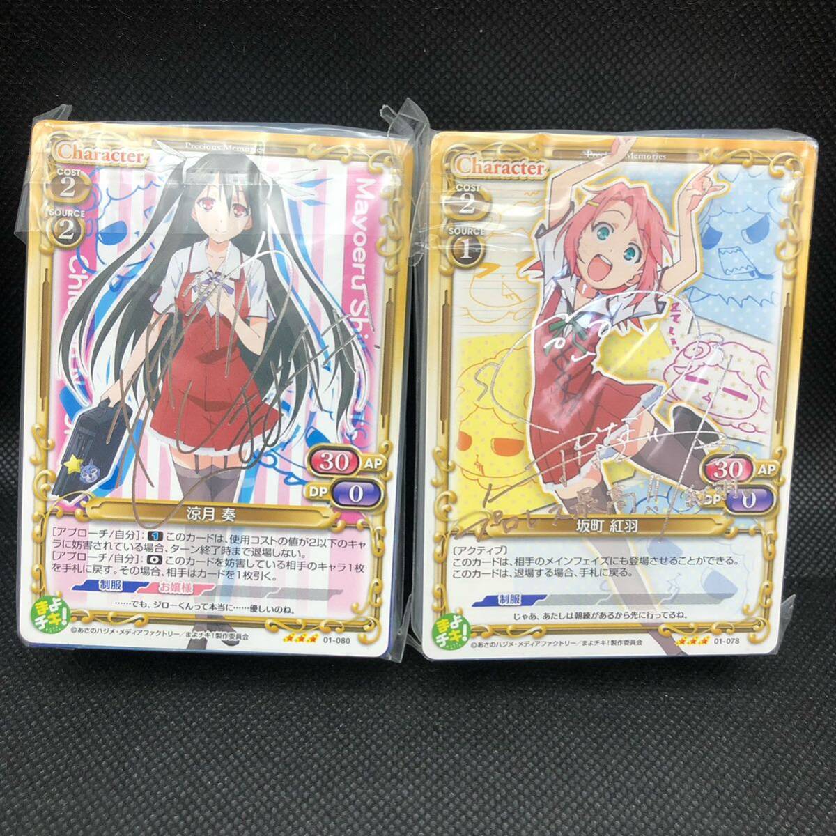 2026年最新】Yahoo!オークション -プレシャスメモリーズ サイン