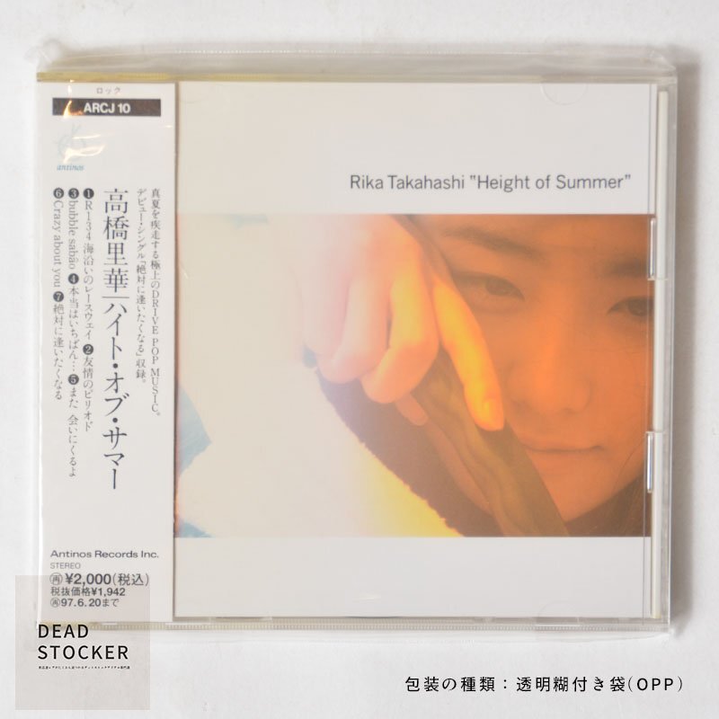 2026年最新】Yahoo!オークション -高橋里華(音楽)の中古品・新品・未