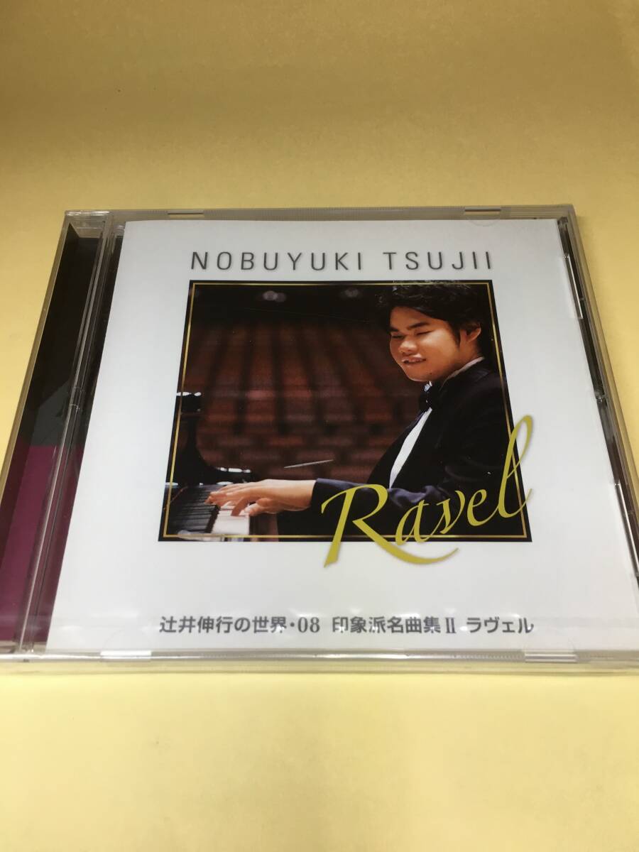 Yahoo!オークション -「辻井伸行の世界」(CD) の落札相場・落札価格