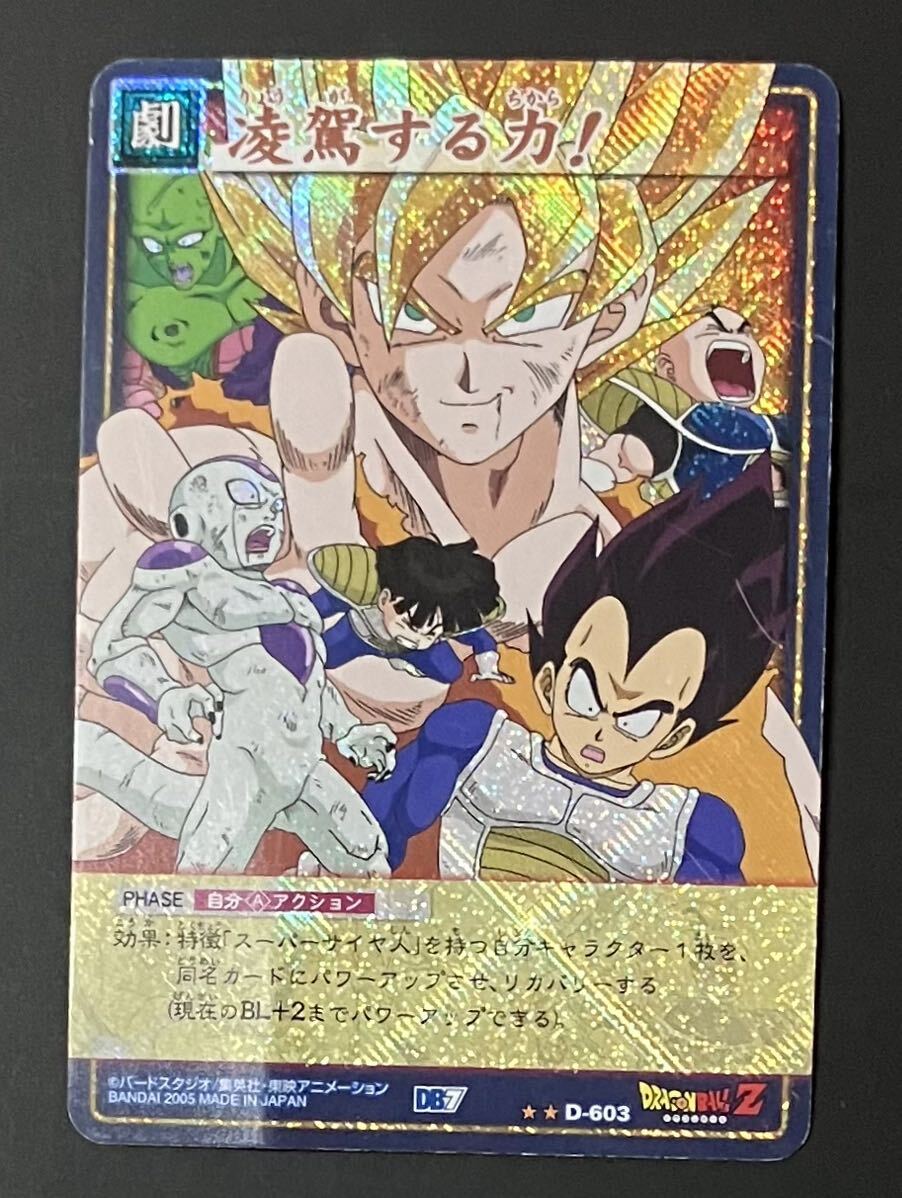 2026年最新】Yahoo!オークション -悟空 クリリン(ドラゴンボール)の