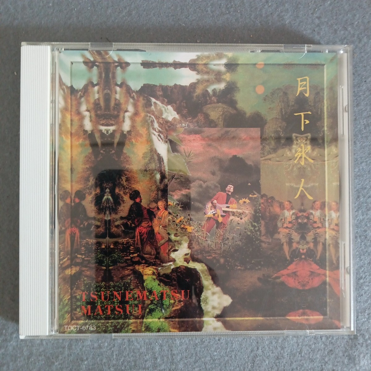 2026年最新】Yahoo!オークション - 松井常松(ま ま行)の中古品・新品