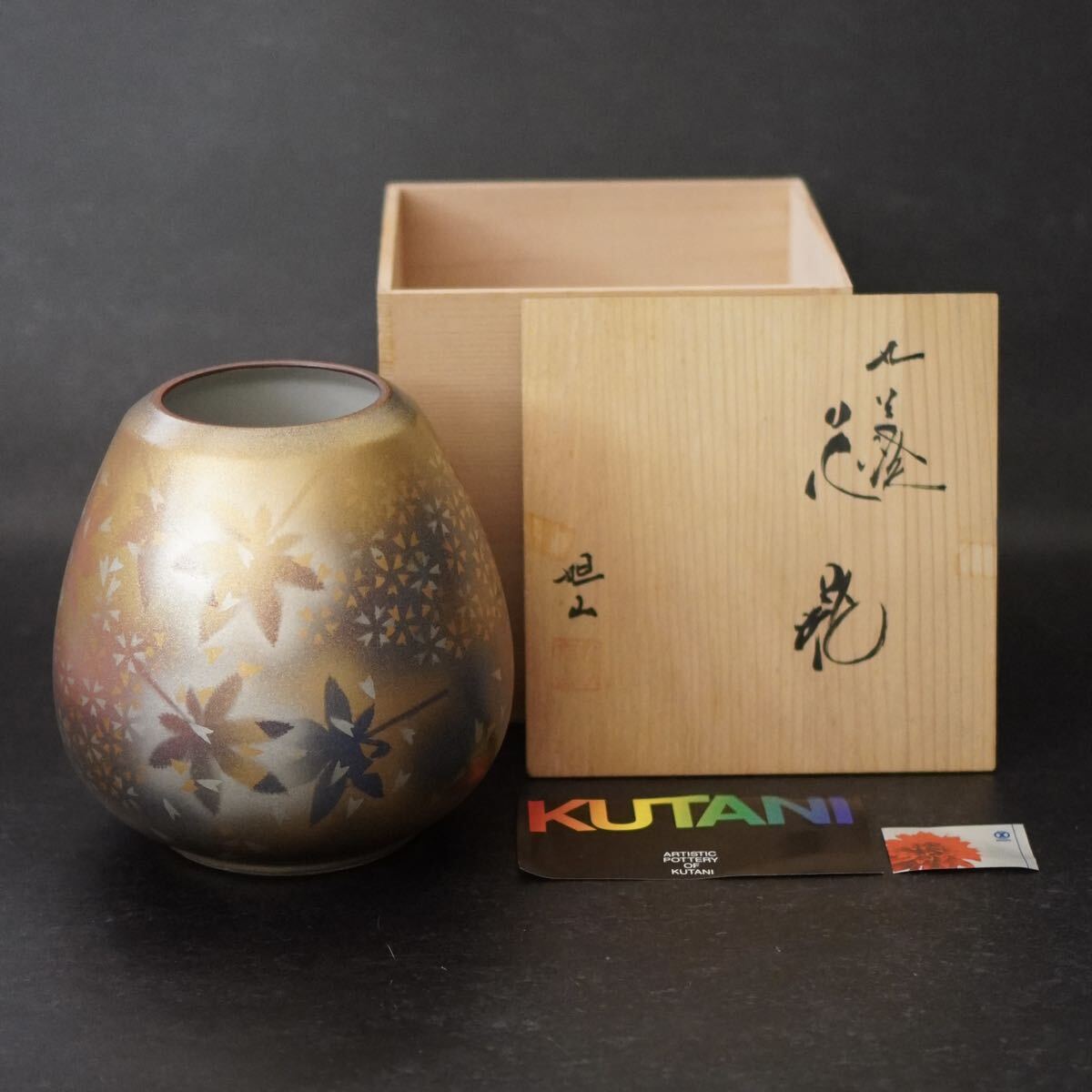 2026年最新】Yahoo!オークション -旭山(九谷)の中古品・新品・未使用品一覧