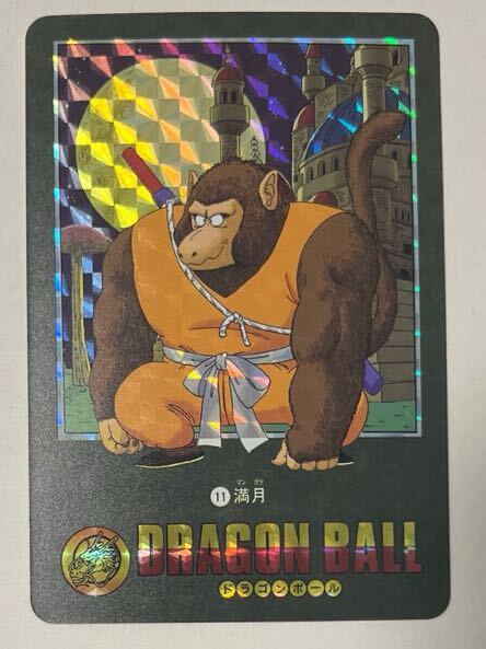Yahoo!オークション -「大猿」(ドラゴンボールカードダス