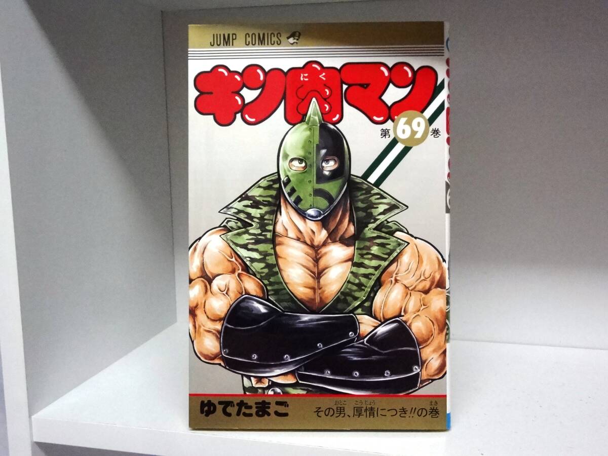 2026年最新】Yahoo!オークション -キン肉マン 初版の中古品・新品・未