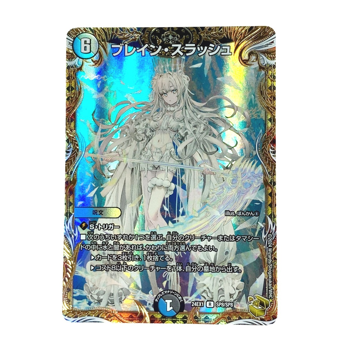 ブレインスラッシュの値段と価格推移は？｜3件の売買データから