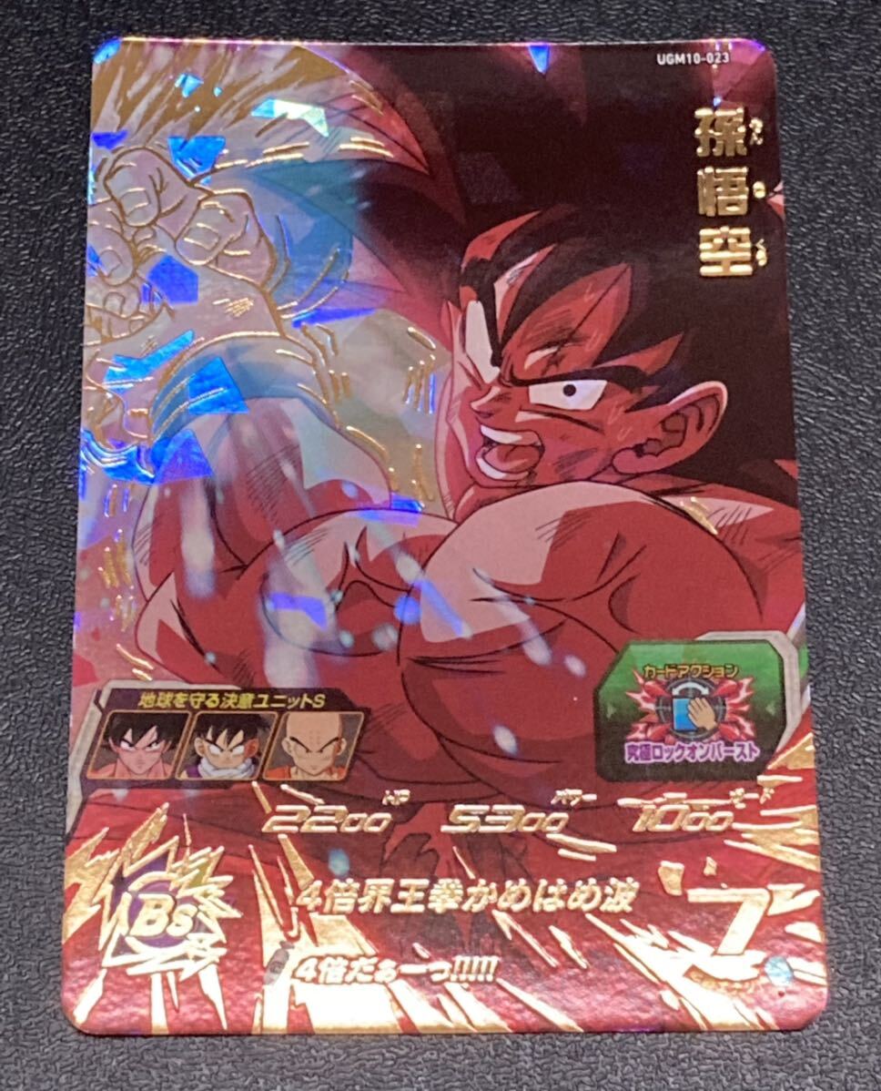 2026年最新】Yahoo!オークション -ドラゴンボールヒーローズ 悟空 界王